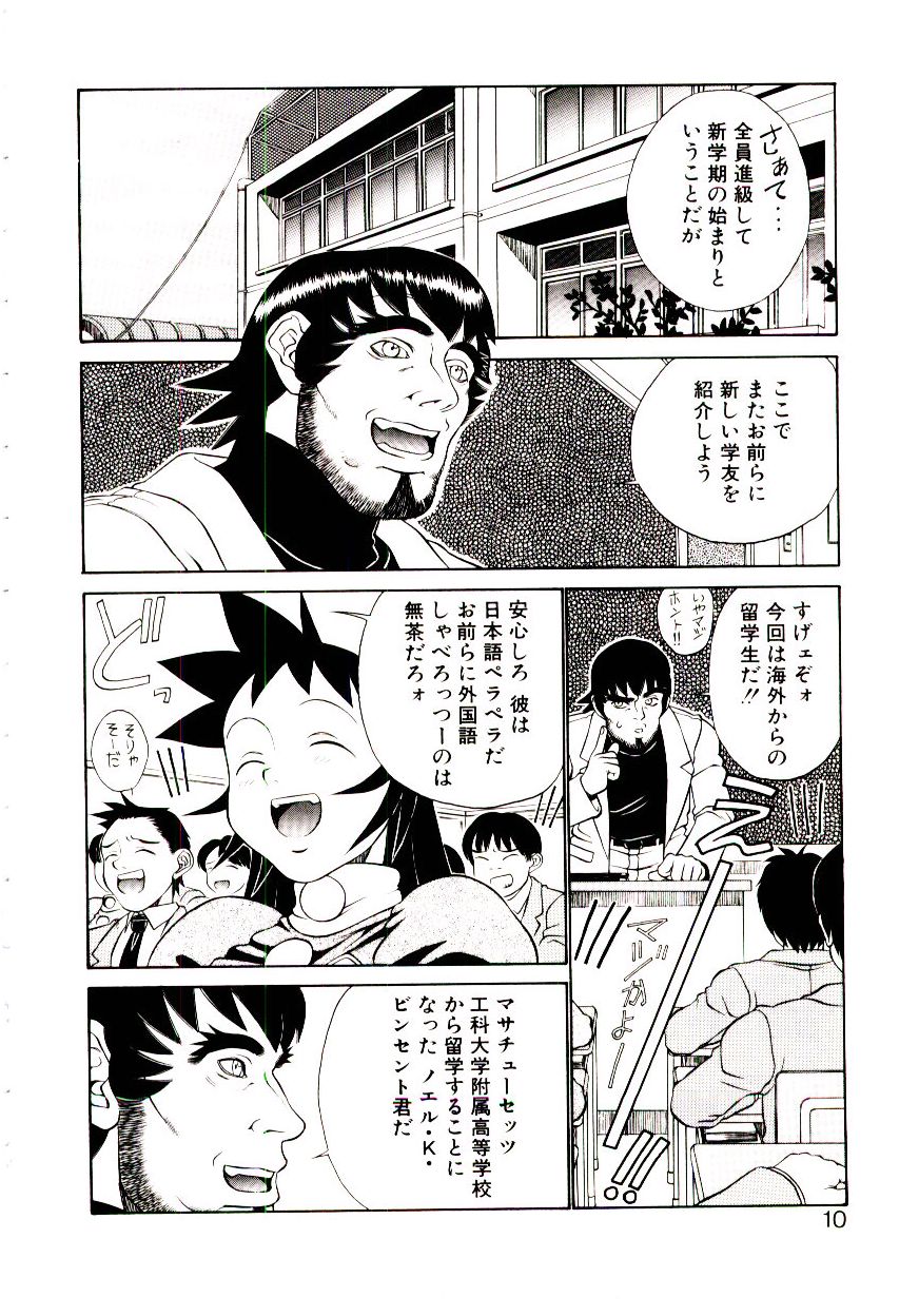 [ひぢりれい] 新造人類ポポコちゃん 接触編