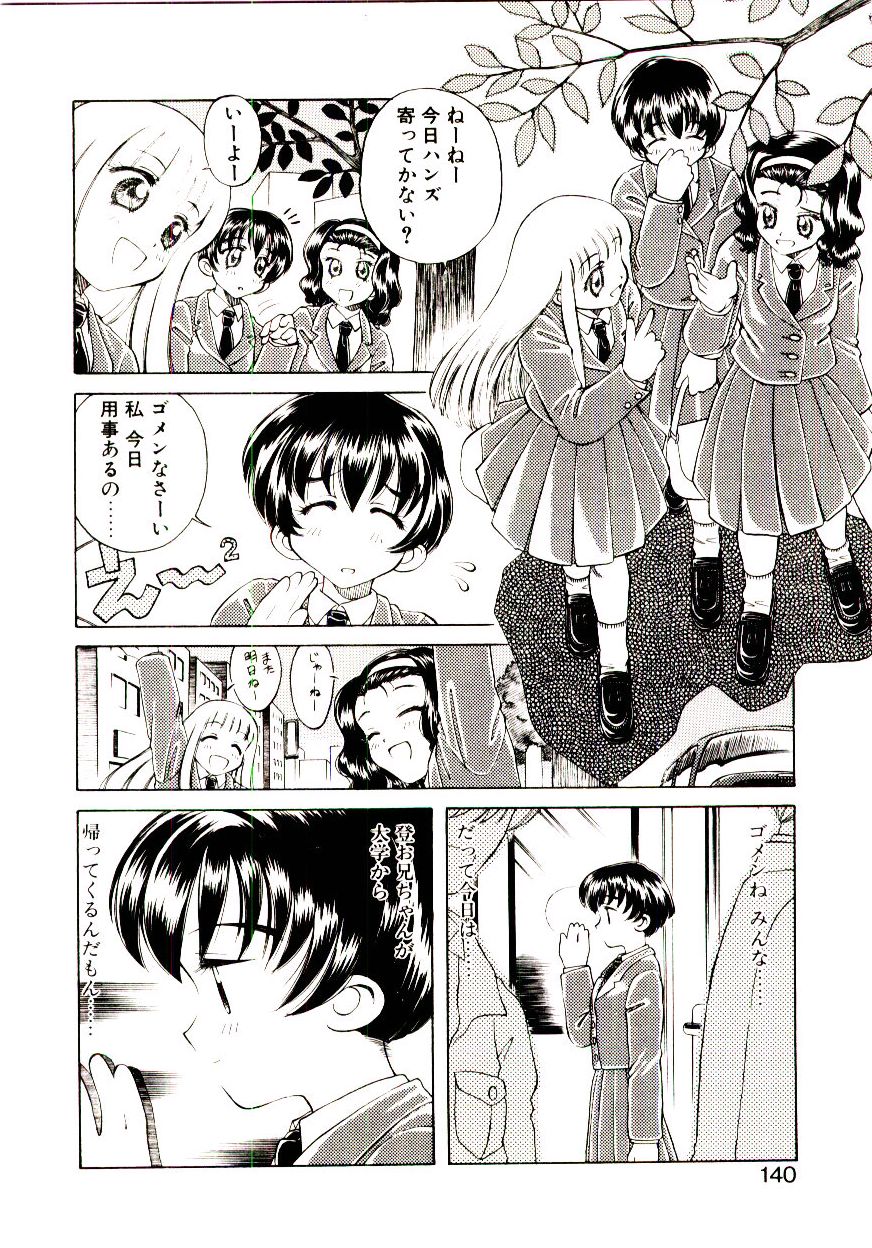 [ひぢりれい] 新造人類ポポコちゃん 接触編