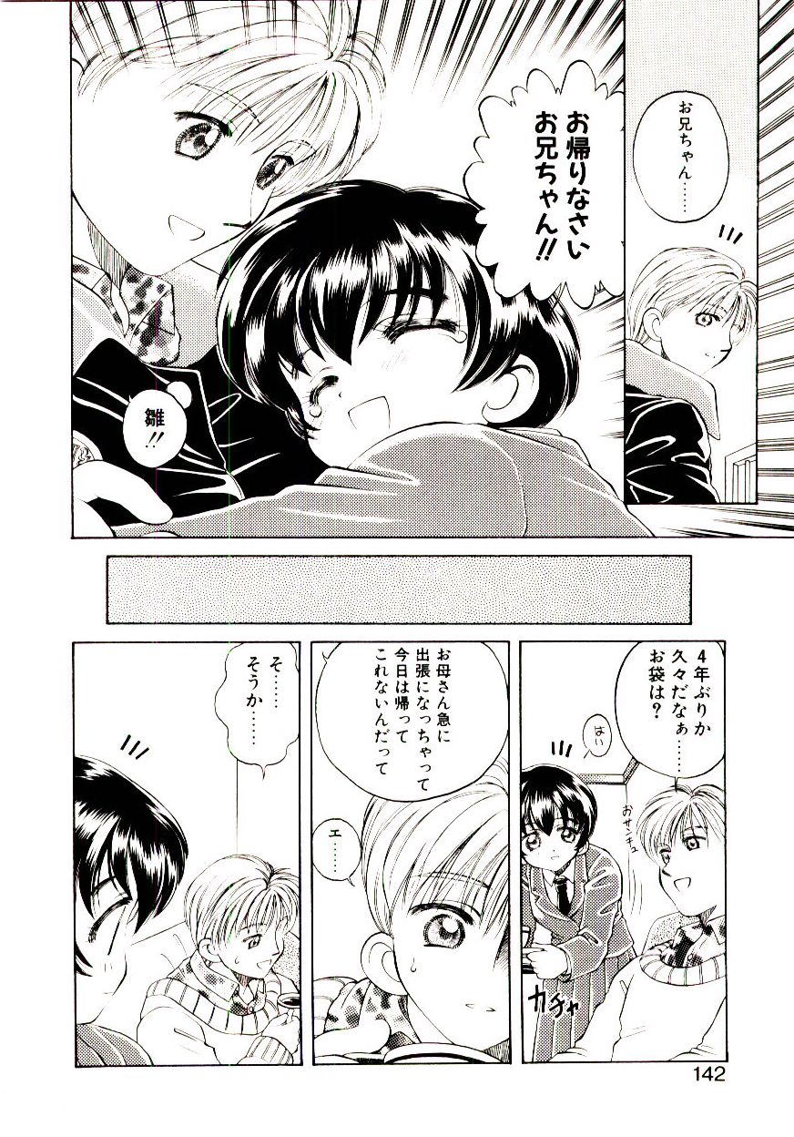 [ひぢりれい] 新造人類ポポコちゃん 接触編
