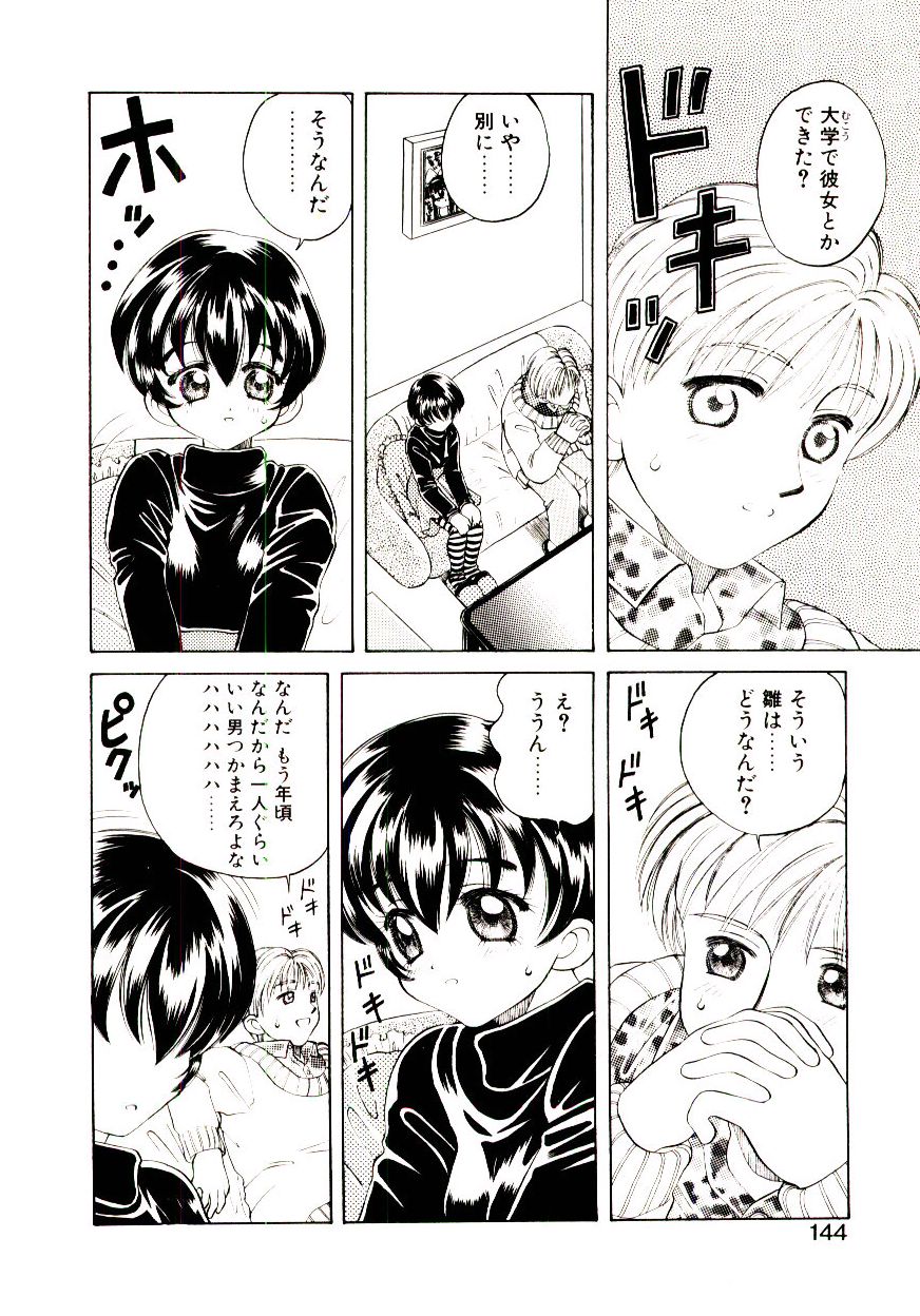 [ひぢりれい] 新造人類ポポコちゃん 接触編