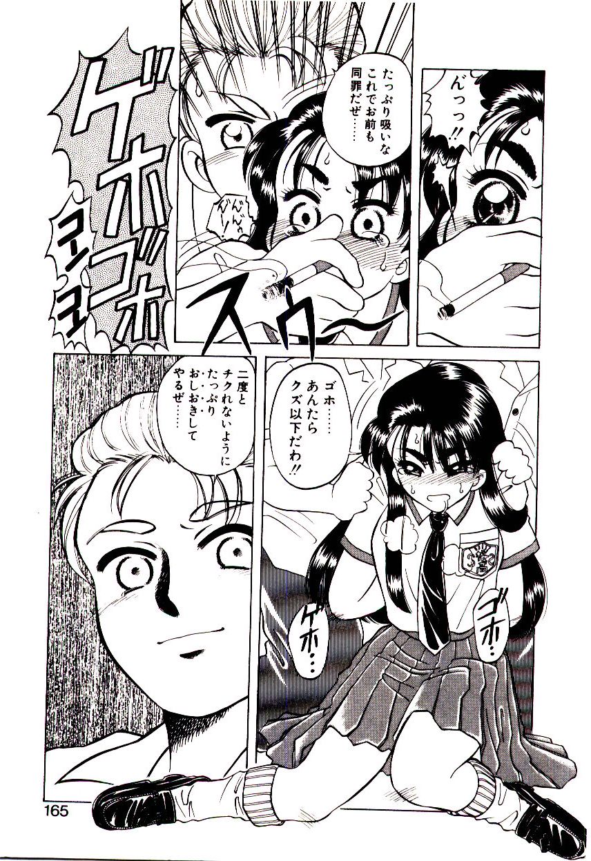 [ひぢりれい] 新造人類ポポコちゃん 接触編
