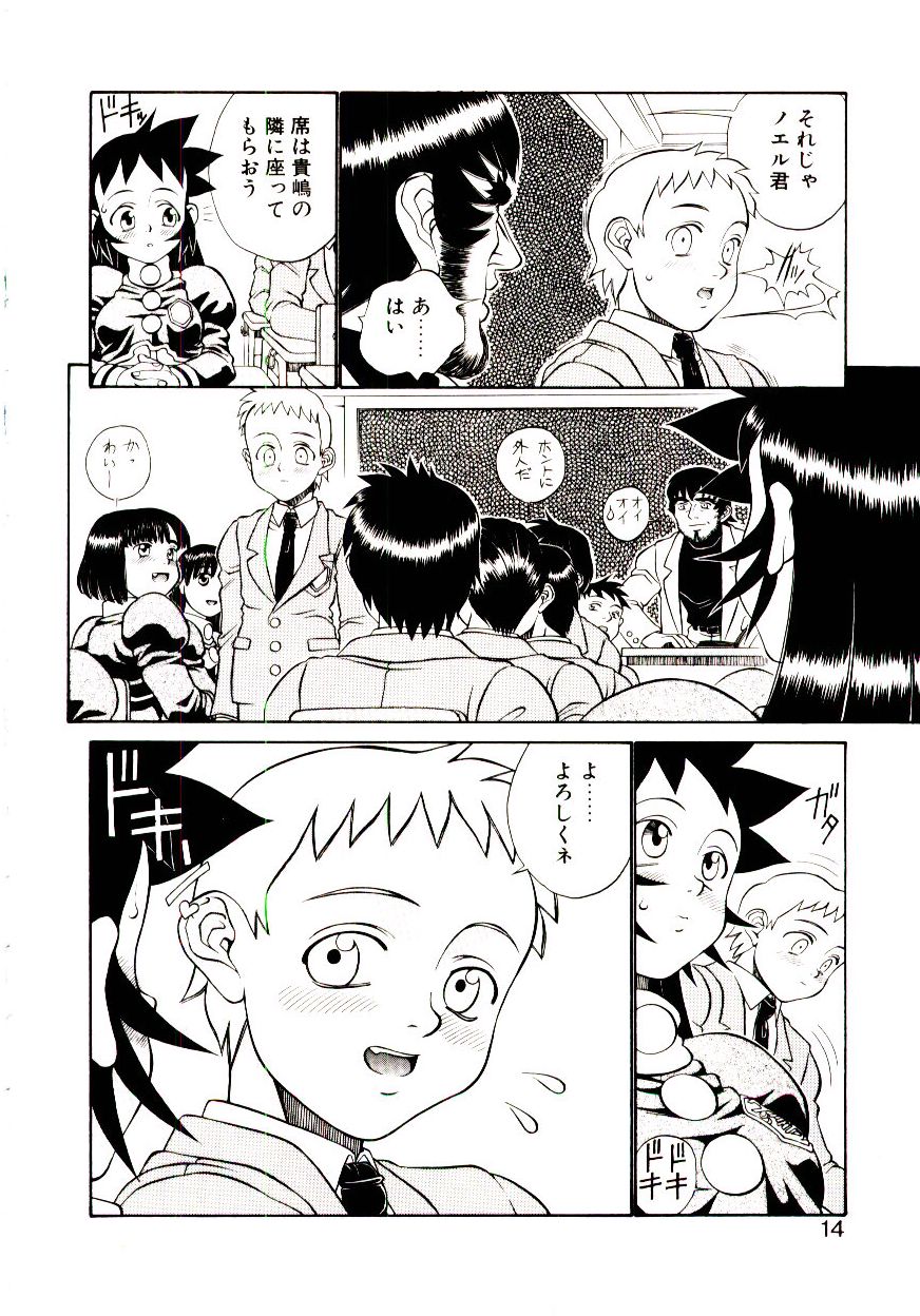 [ひぢりれい] 新造人類ポポコちゃん 接触編