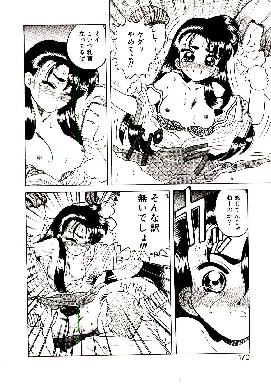 [ひぢりれい] 新造人類ポポコちゃん 接触編