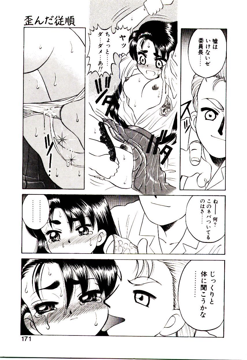 [ひぢりれい] 新造人類ポポコちゃん 接触編