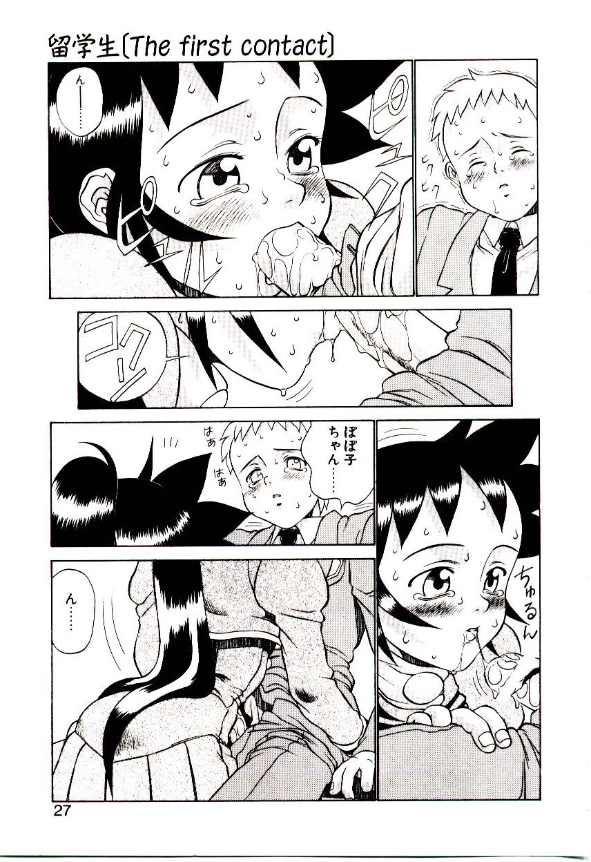 [ひぢりれい] 新造人類ポポコちゃん 接触編