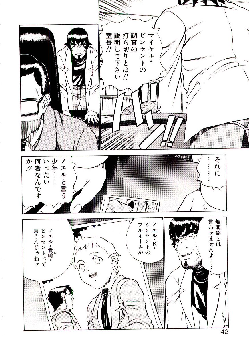 [ひぢりれい] 新造人類ポポコちゃん 接触編