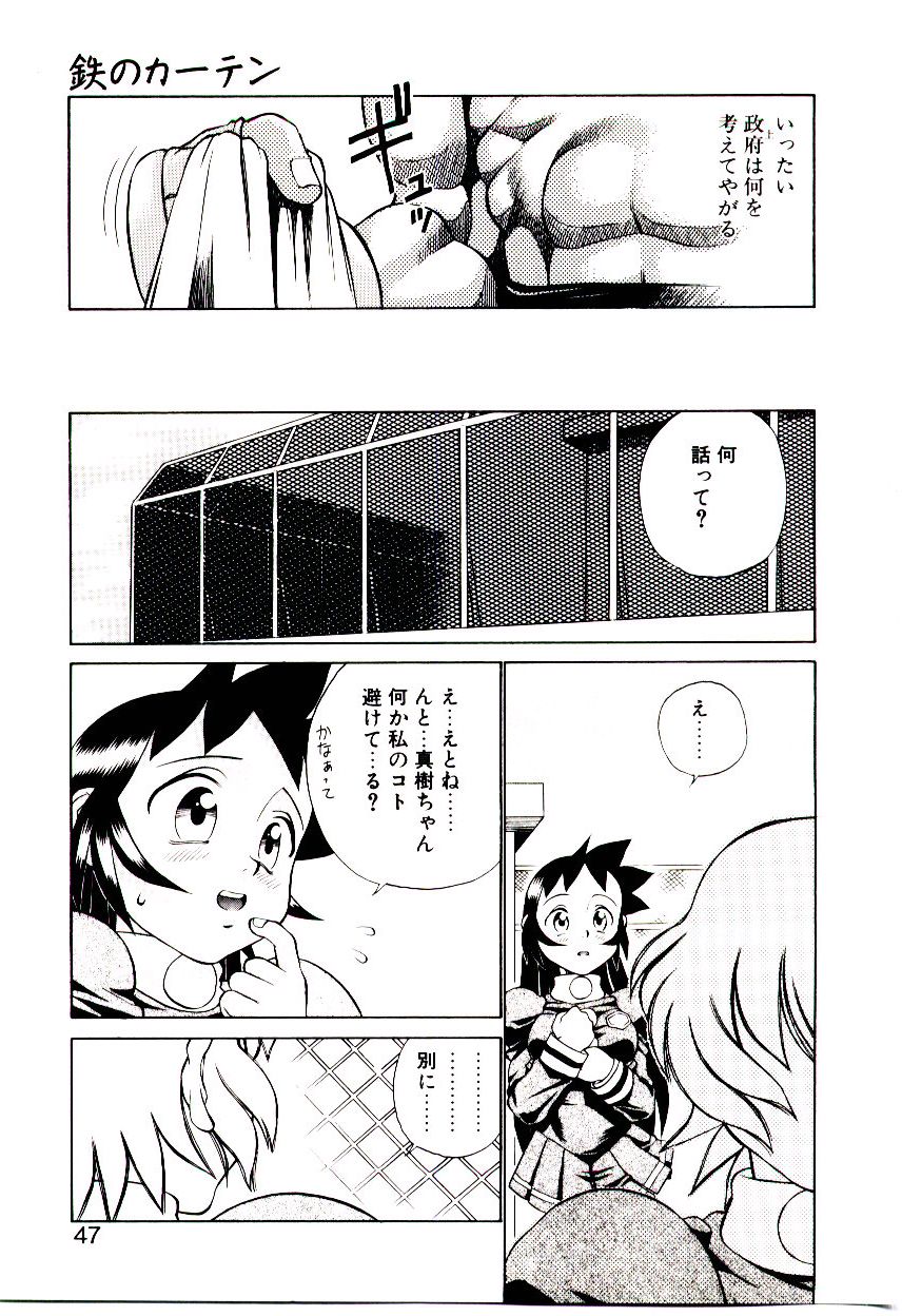 [ひぢりれい] 新造人類ポポコちゃん 接触編