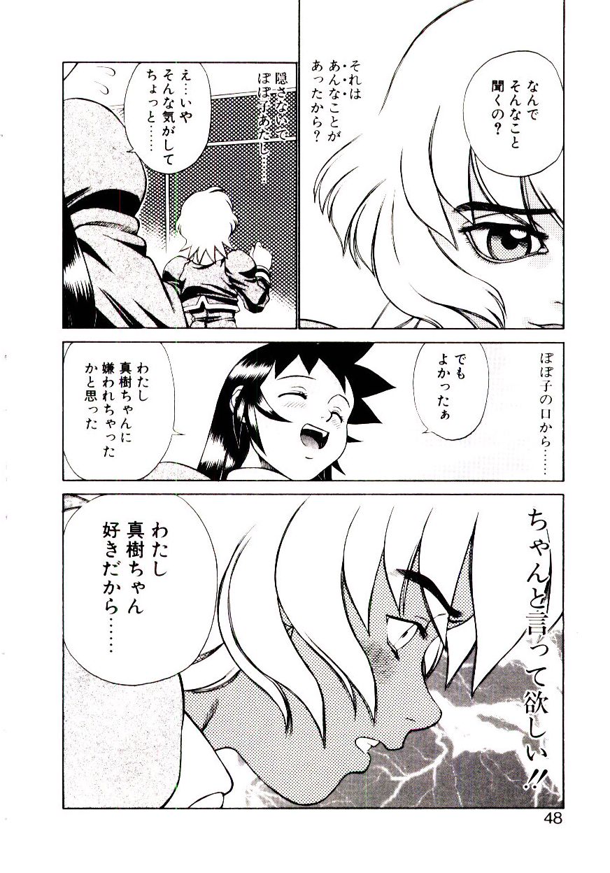 [ひぢりれい] 新造人類ポポコちゃん 接触編