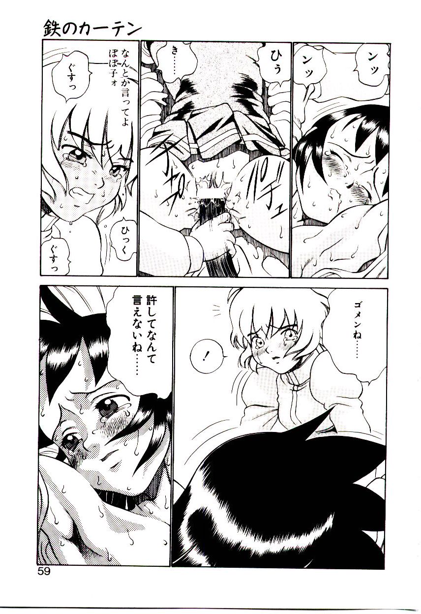 [ひぢりれい] 新造人類ポポコちゃん 接触編