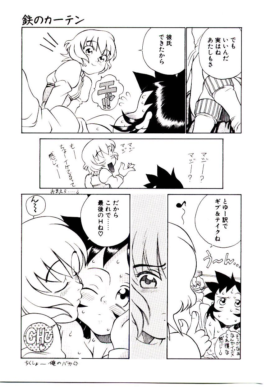 [ひぢりれい] 新造人類ポポコちゃん 接触編