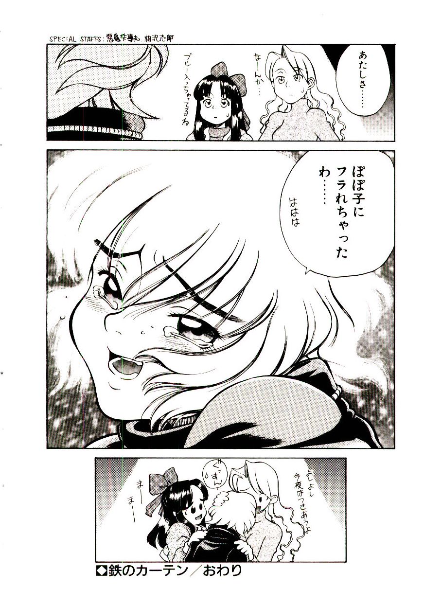 [ひぢりれい] 新造人類ポポコちゃん 接触編