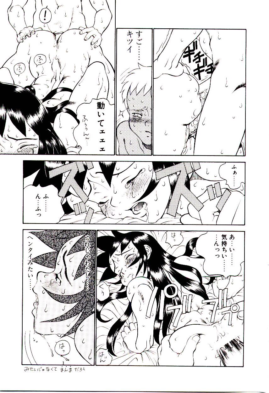 [ひぢりれい] 新造人類ポポコちゃん 接触編