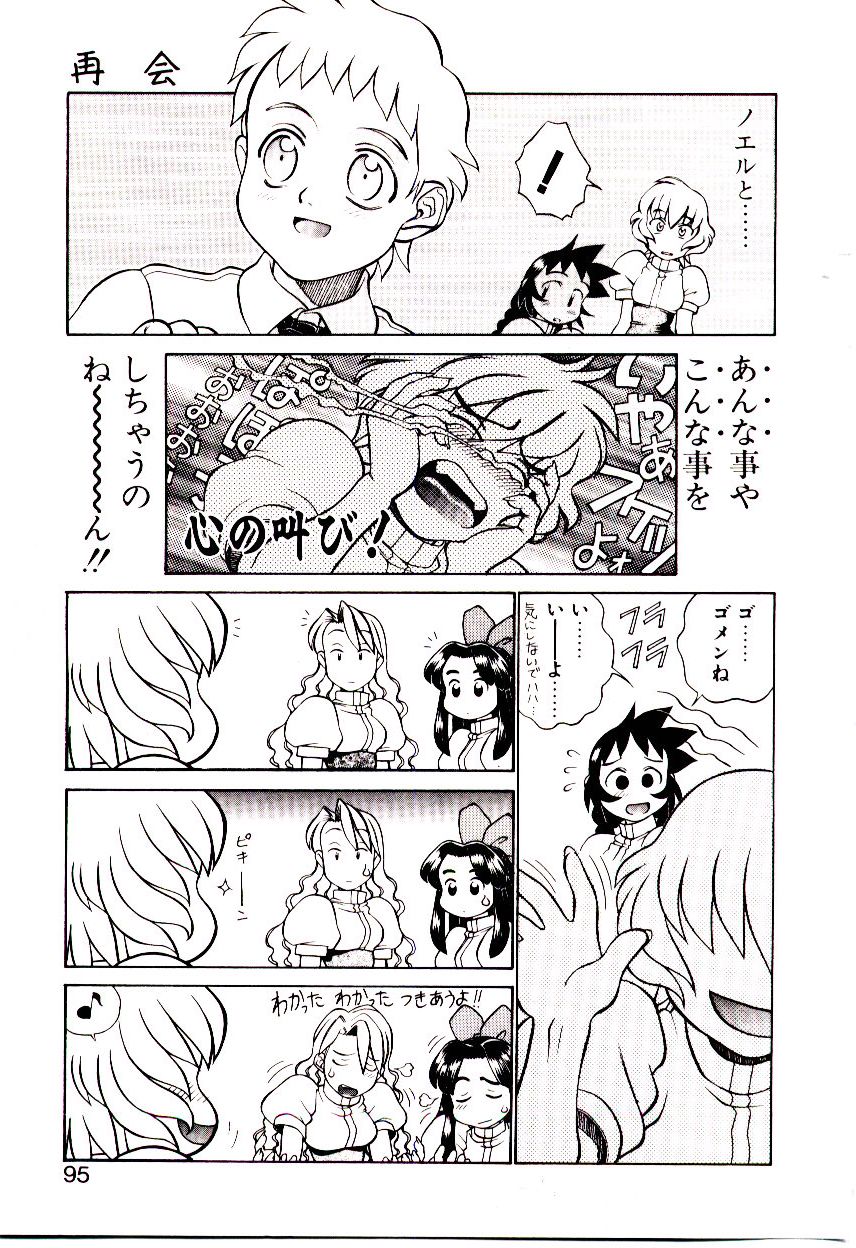 [ひぢりれい] 新造人類ポポコちゃん 接触編