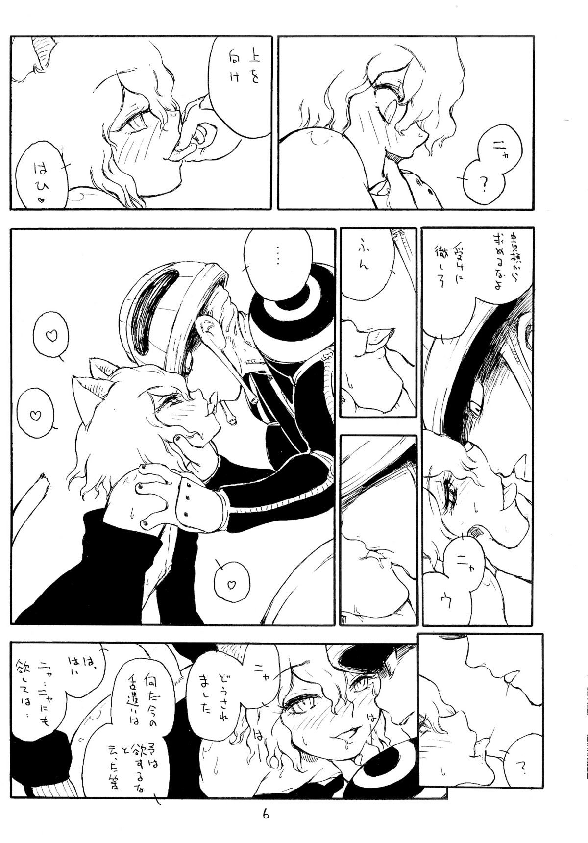 (C73) [黒戌舎 (犬丸)] 少年エロコネコ (ハンター×ハンター)