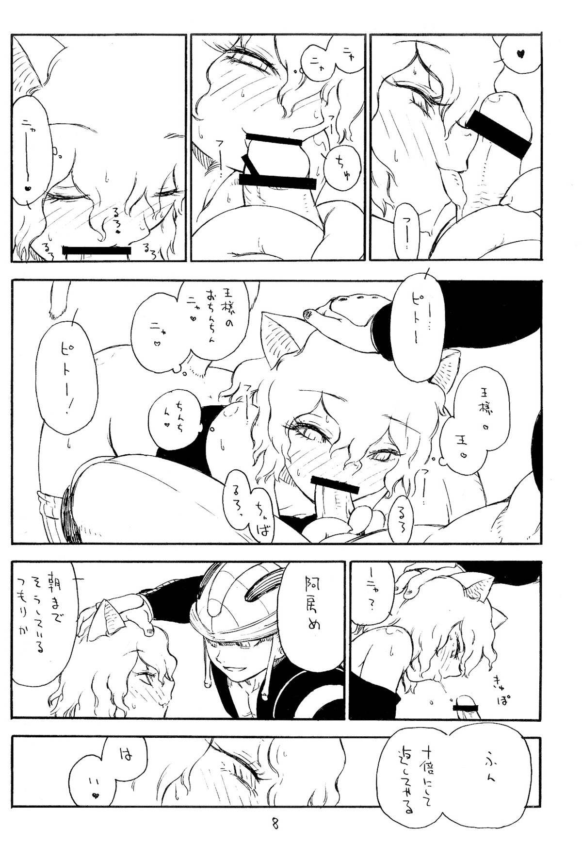 (C73) [黒戌舎 (犬丸)] 少年エロコネコ (ハンター×ハンター)