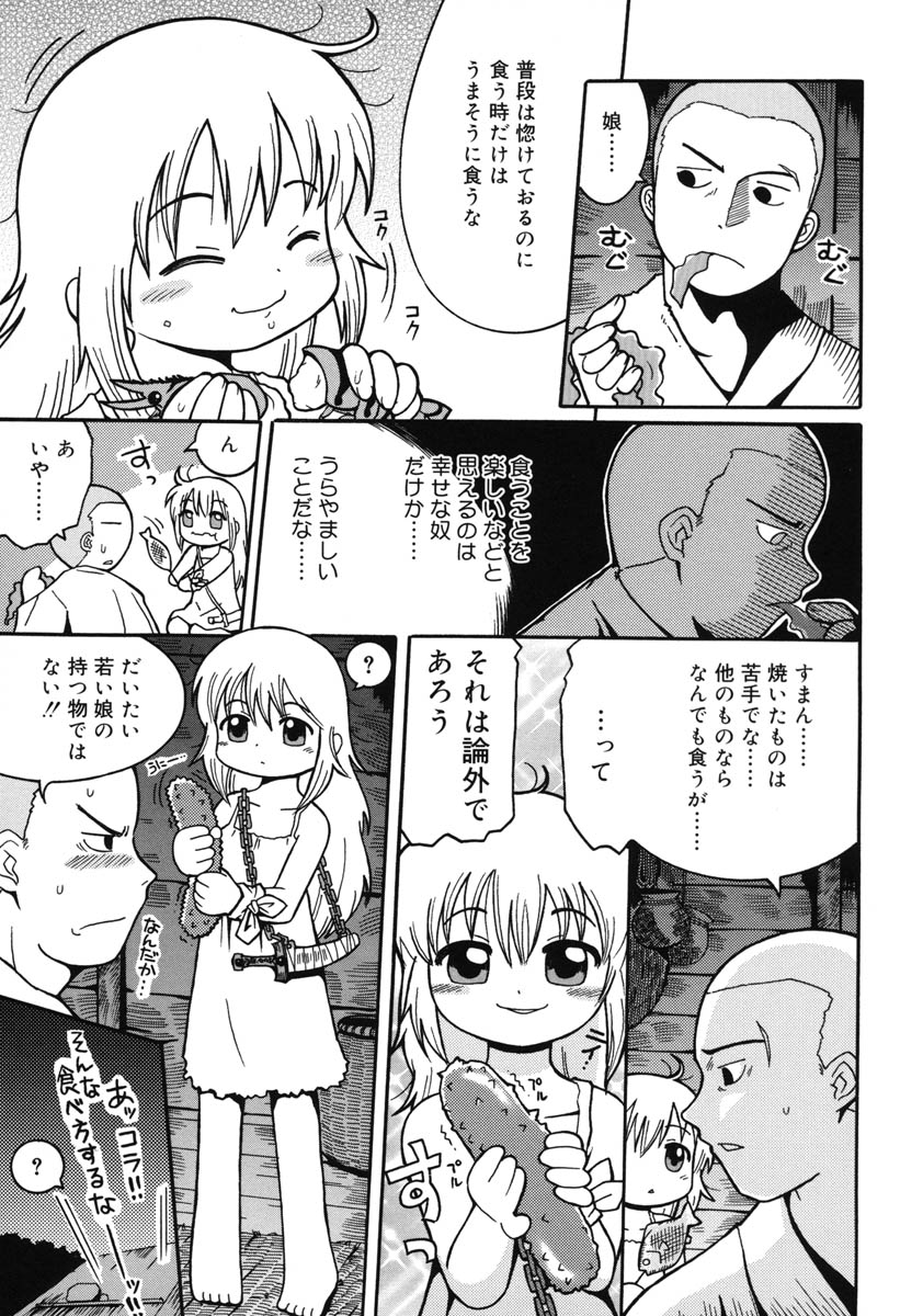 [國津武士] 幼術師