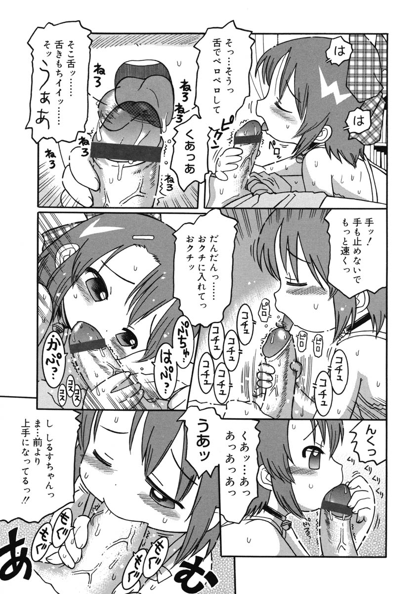 [國津武士] 幼術師