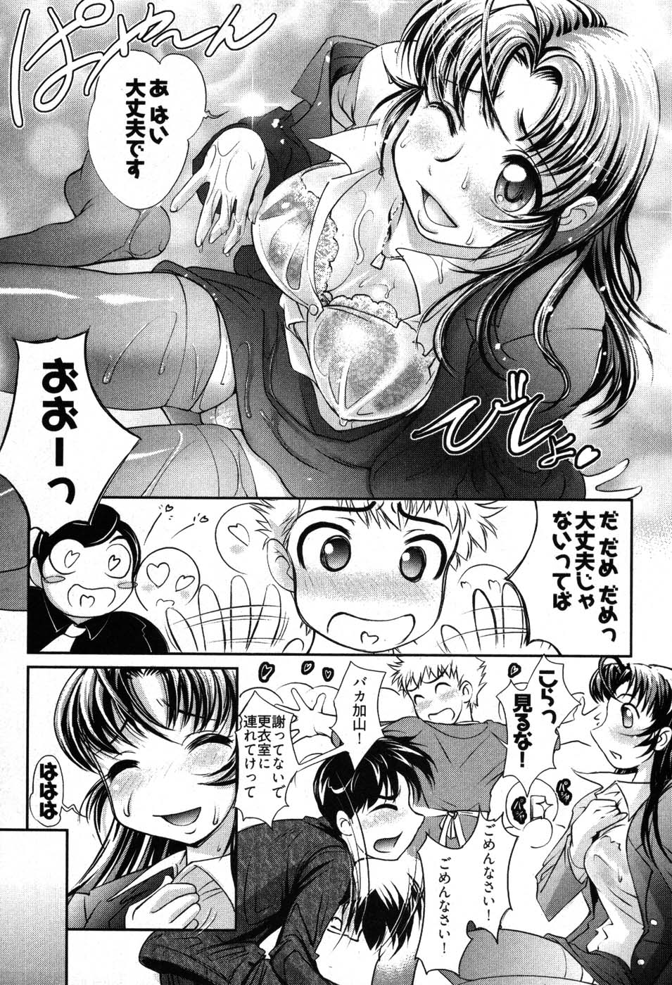 [RAYMON] ゲームしようよ