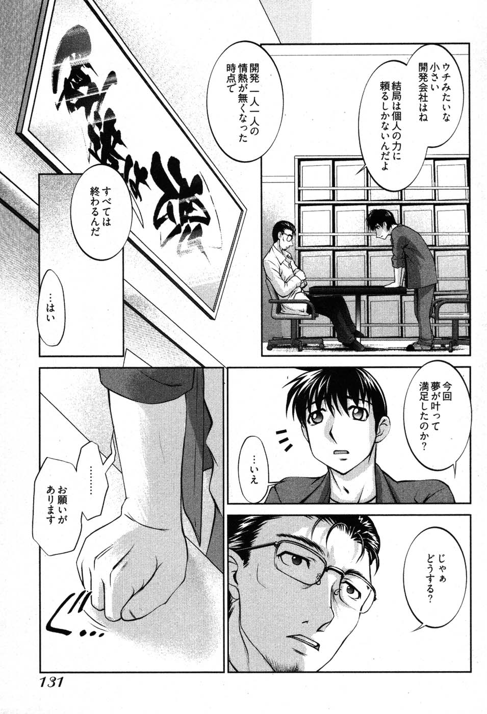 [RAYMON] ゲームしようよ
