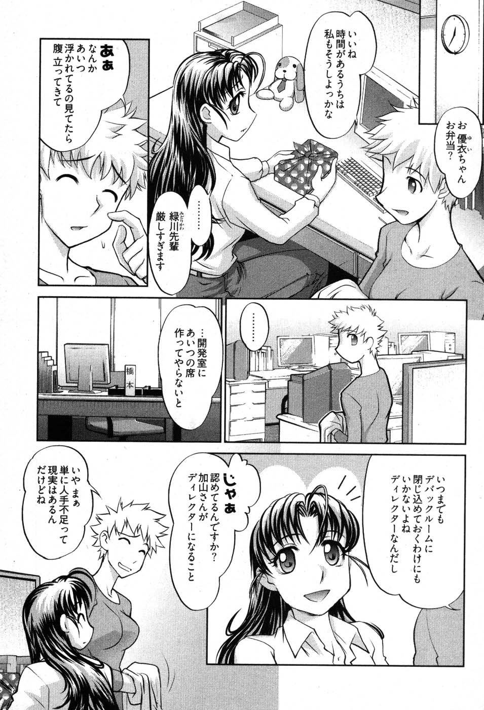 [RAYMON] ゲームしようよ