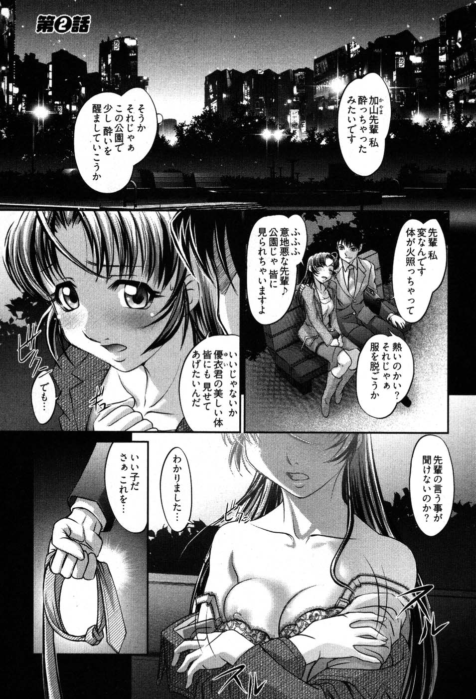 [RAYMON] ゲームしようよ