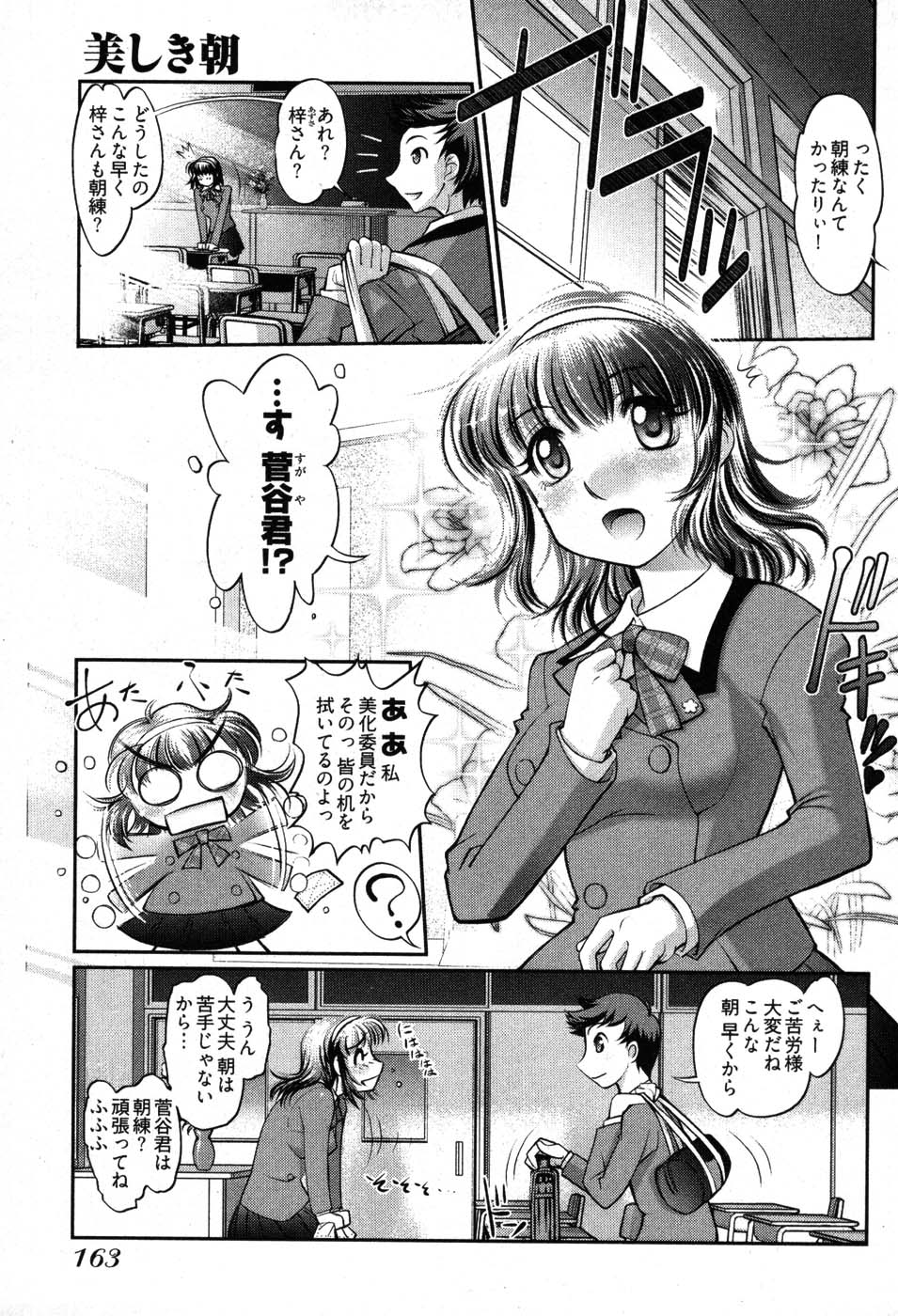 [RAYMON] ゲームしようよ