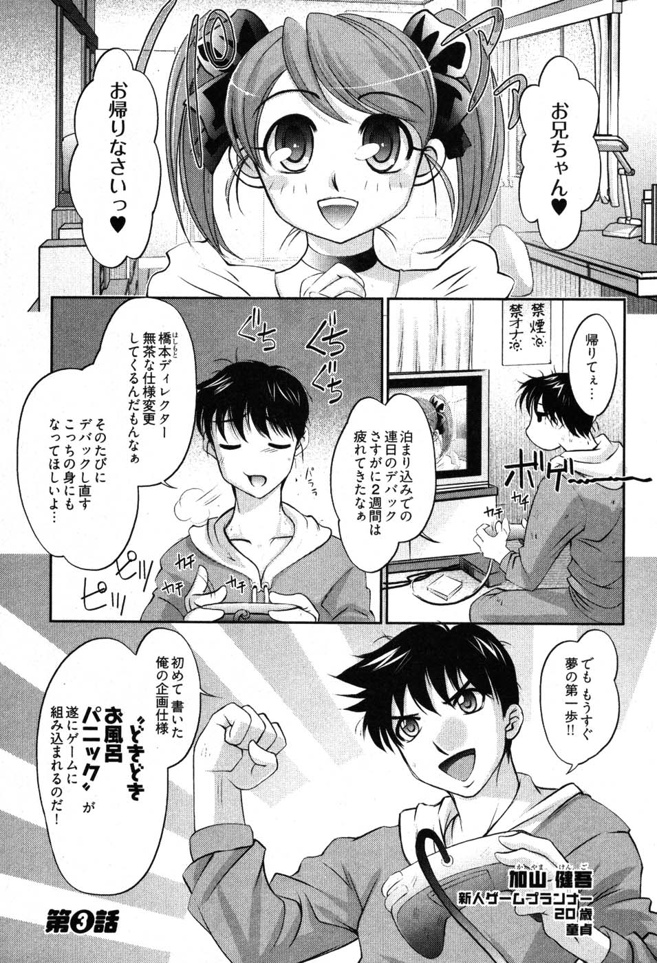 [RAYMON] ゲームしようよ