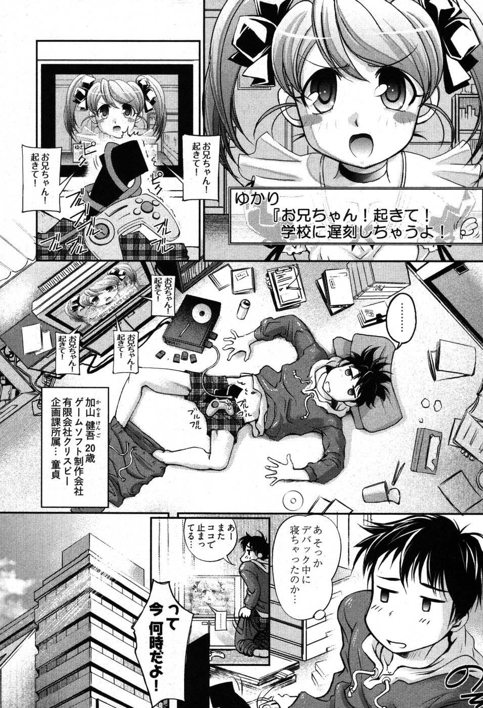 [RAYMON] ゲームしようよ