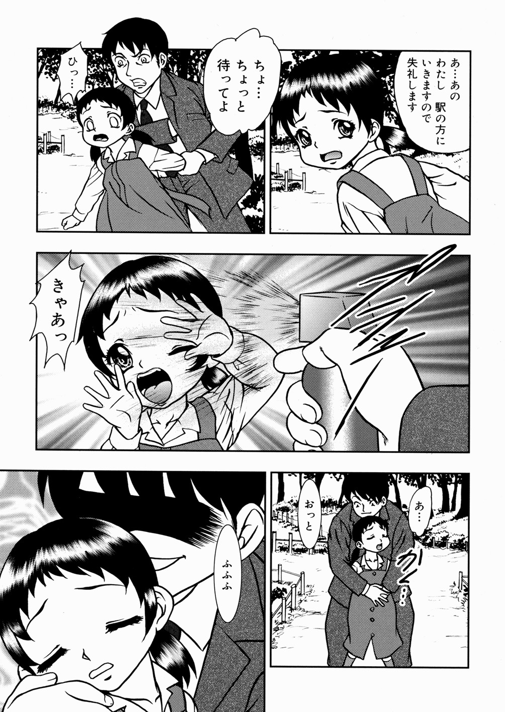 [吉野志穂] 少女麻薬