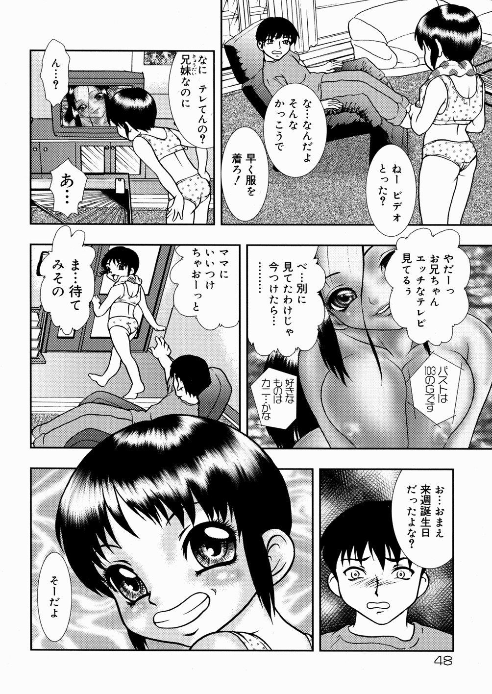 [吉野志穂] 少女麻薬