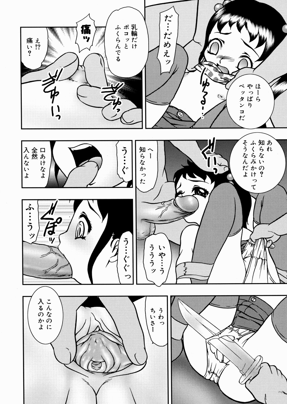 [吉野志穂] 少女麻薬