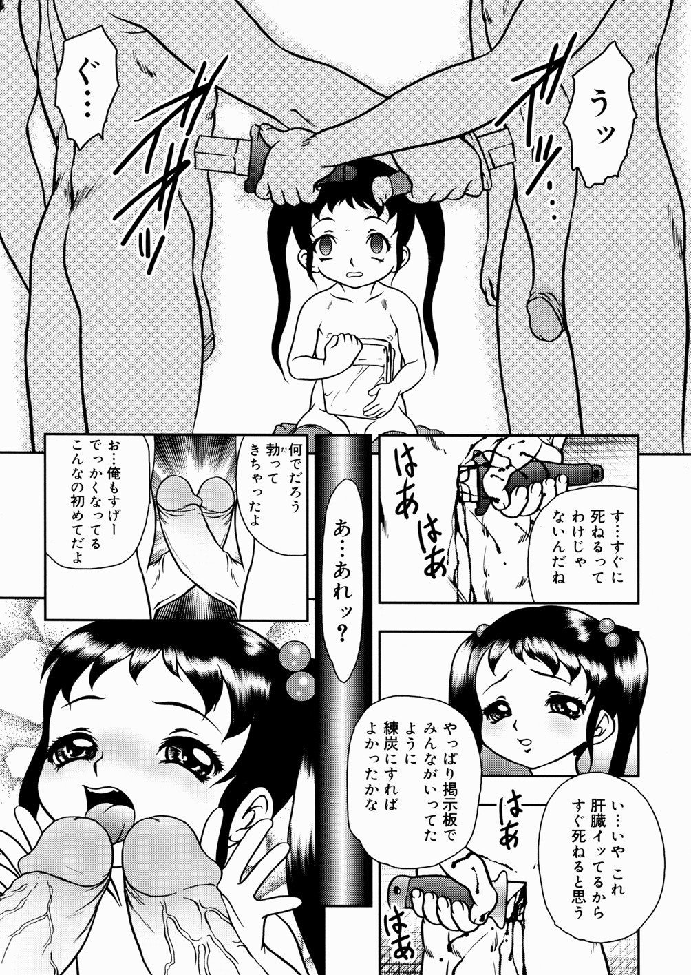 [吉野志穂] 少女麻薬