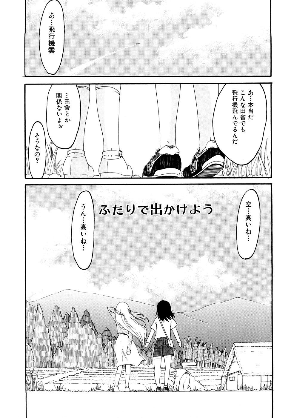 [昇龍亭圓楽] ふたなりの苑