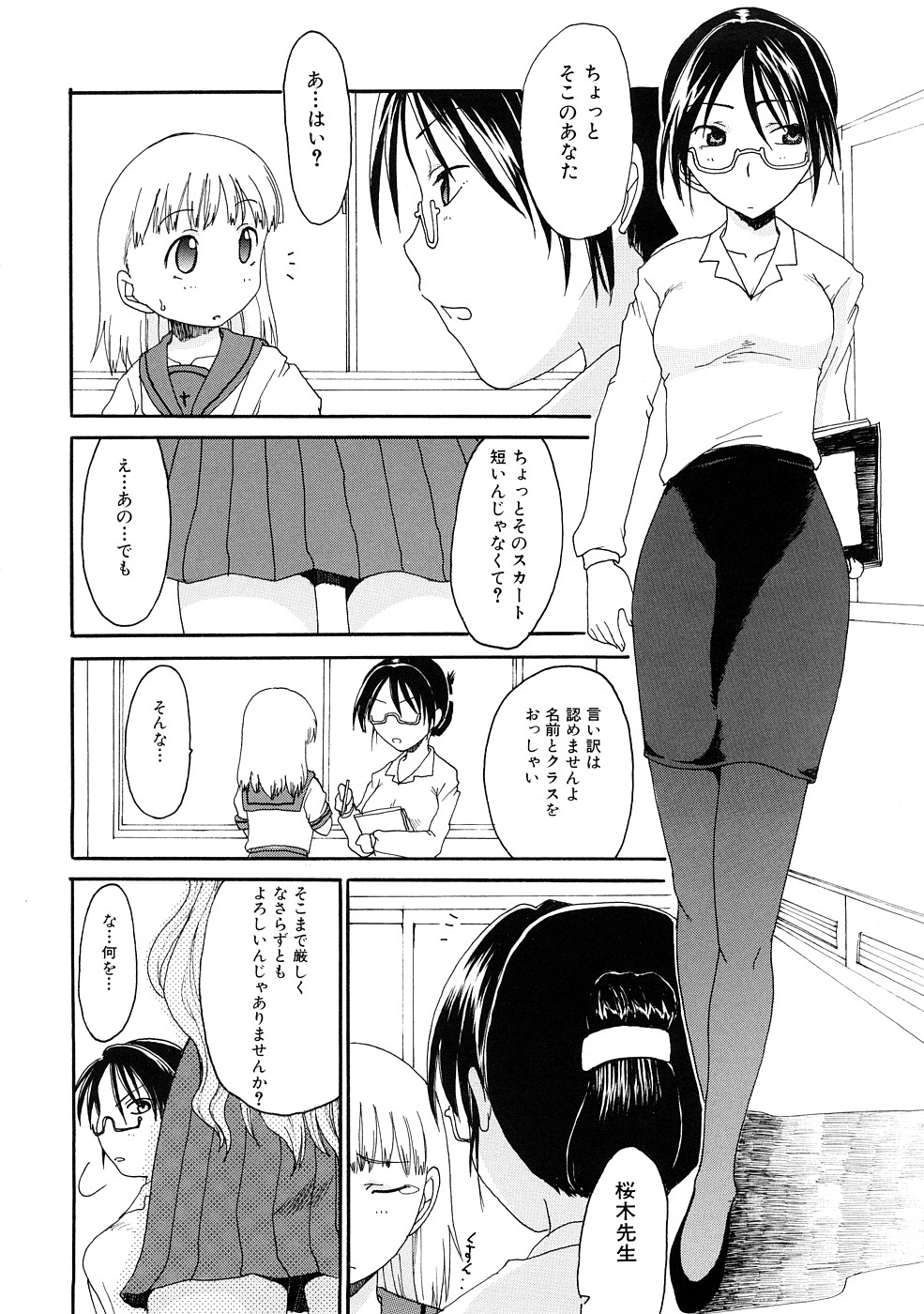 [昇龍亭圓楽] ふたなりの苑