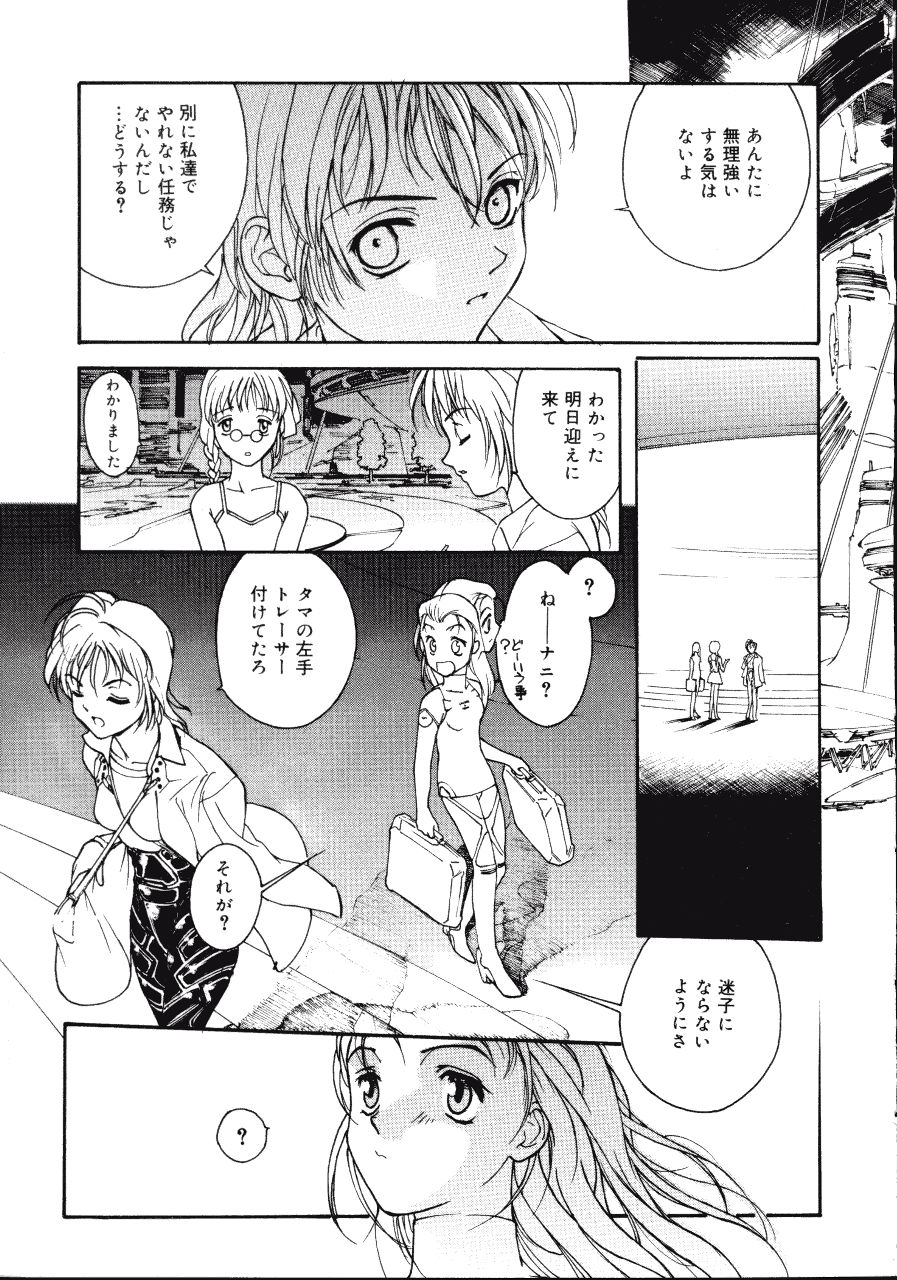 [きお誠児] デスタバンHips 1