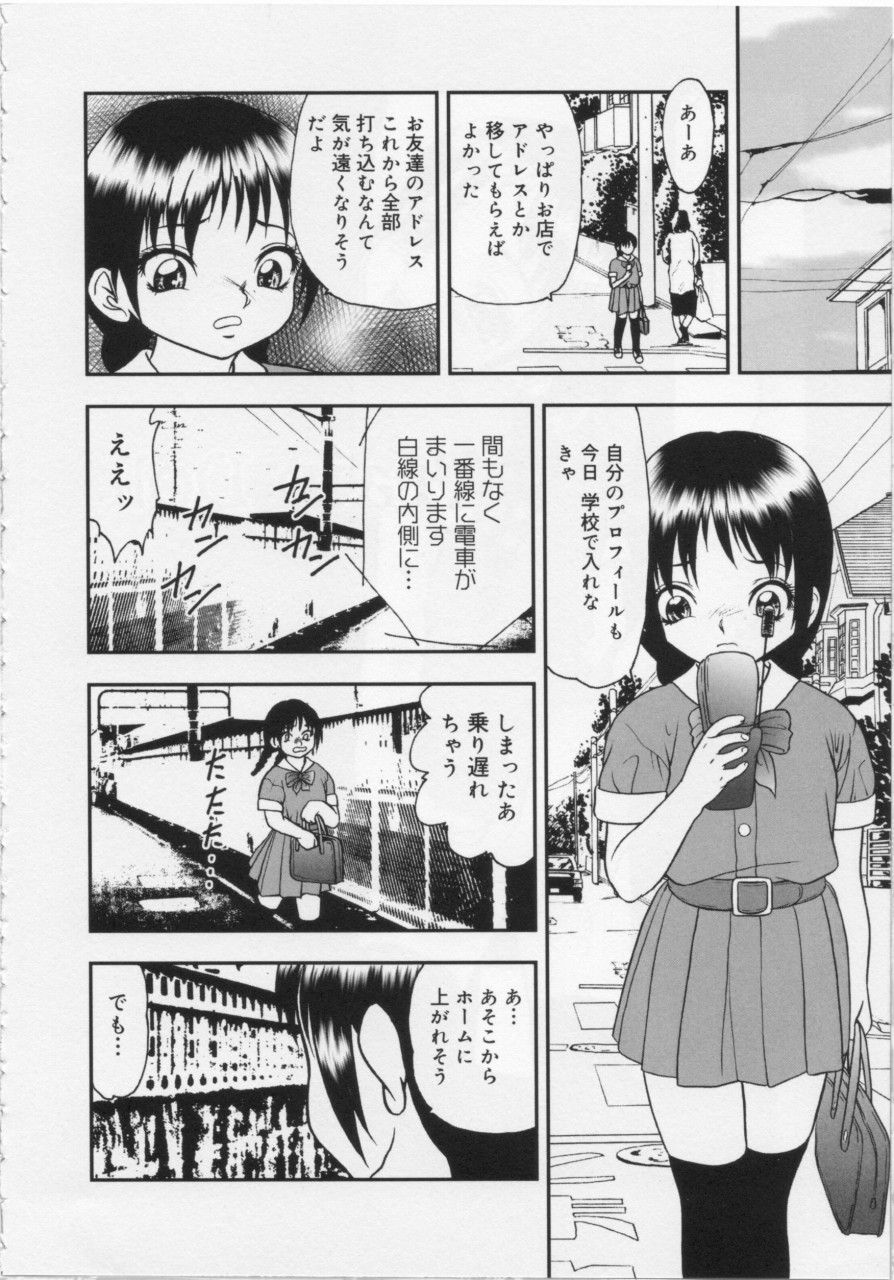 [吉野志穂] 近親幼膜嬲り