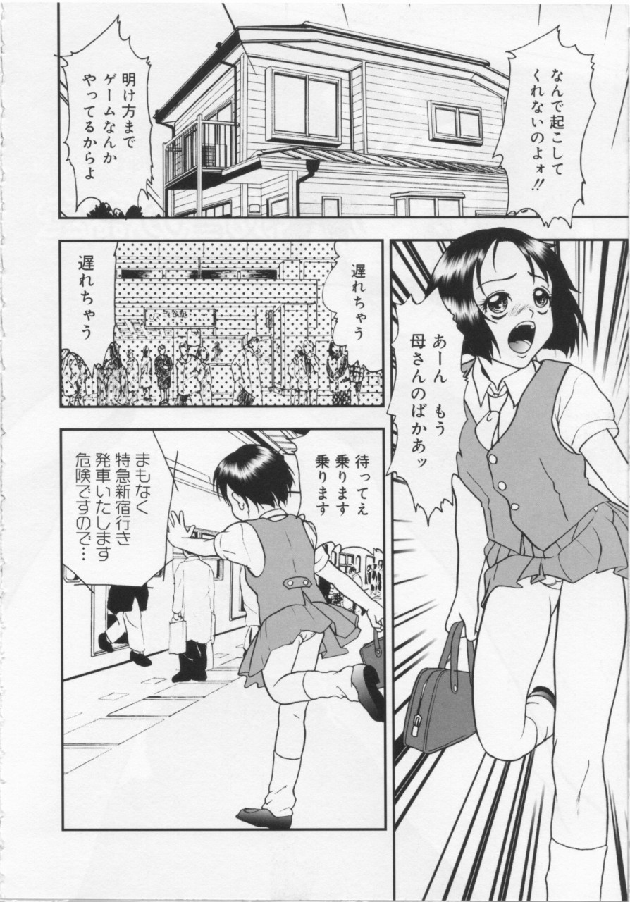 [吉野志穂] 近親幼膜嬲り