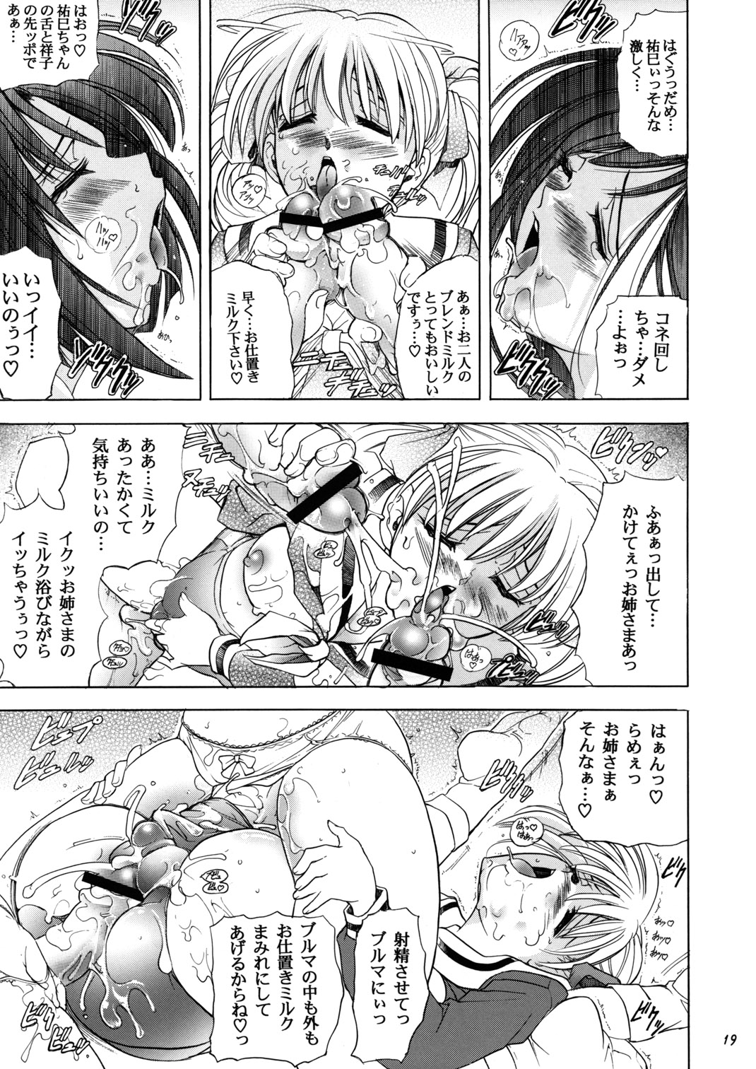 (C67) [瓦屋本舗 (瓦屋A太)] 華 巻之九 紅キ華 (マリア様がみてる)