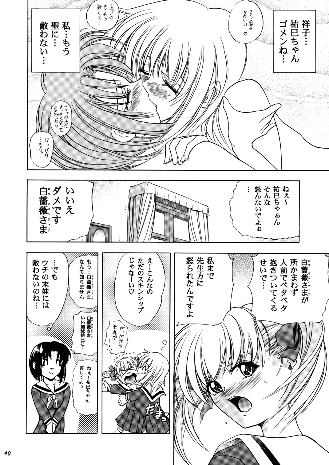 (C67) [瓦屋本舗 (瓦屋A太)] 華 巻之九 紅キ華 (マリア様がみてる)