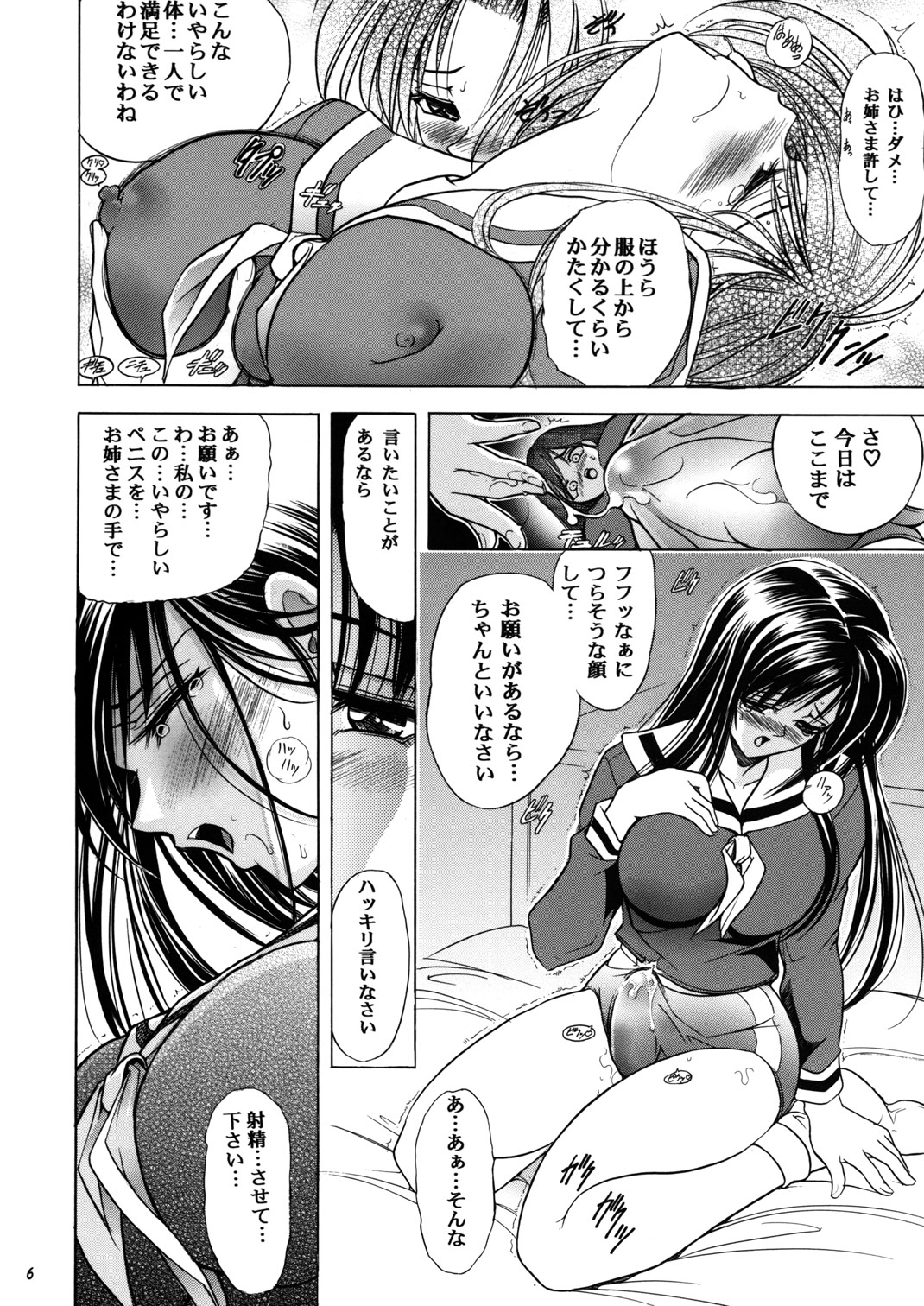 (C67) [瓦屋本舗 (瓦屋A太)] 華 巻之九 紅キ華 (マリア様がみてる)