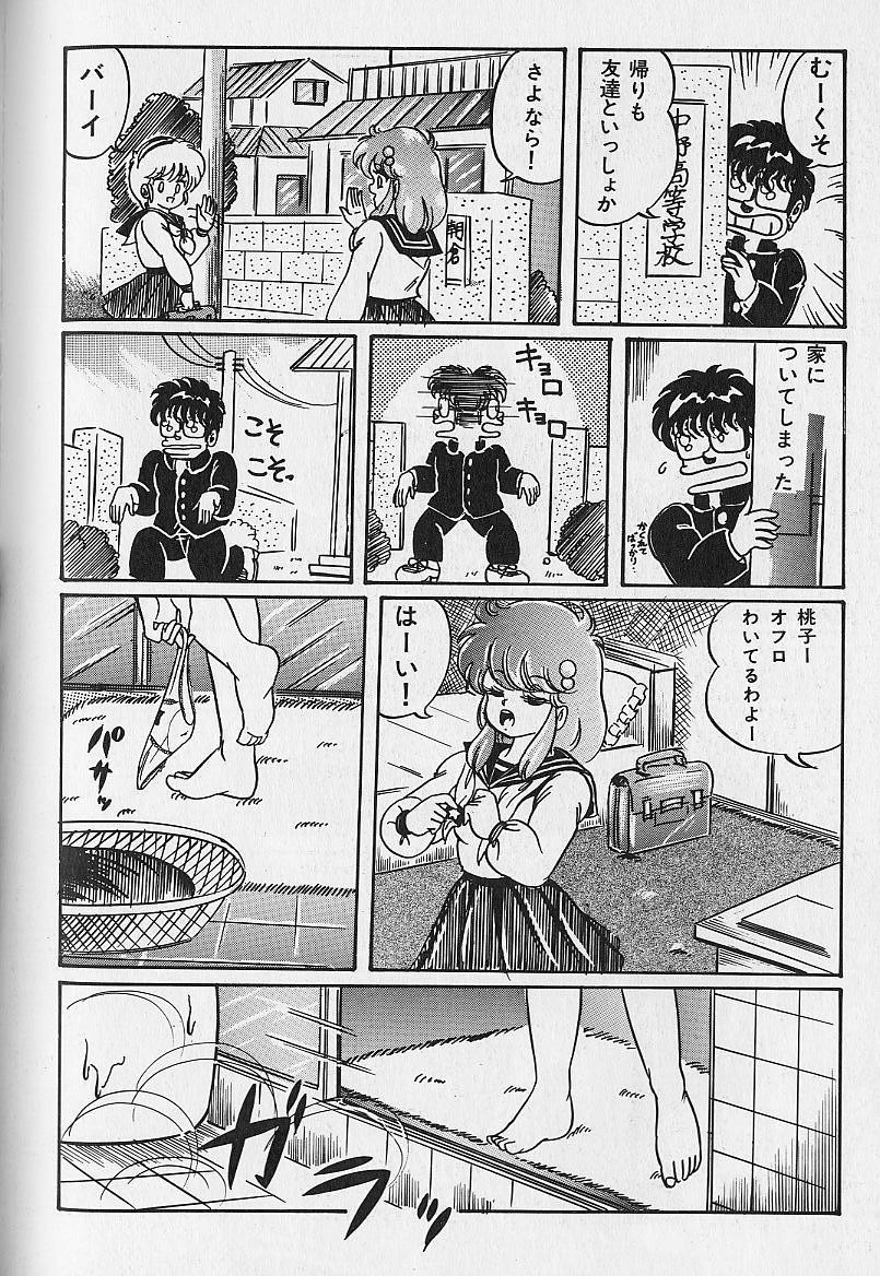 [わたなべわたる]夢・ドリーム