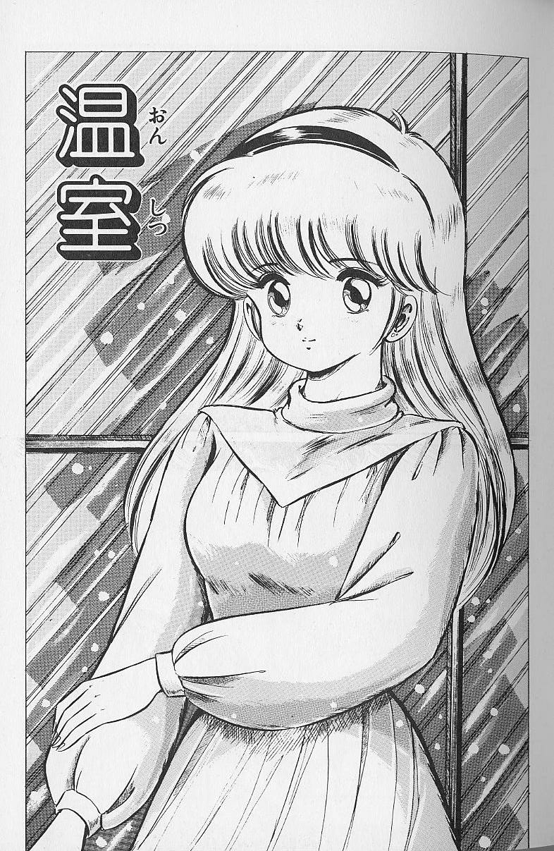 [わたなべわたる]夢・ドリーム