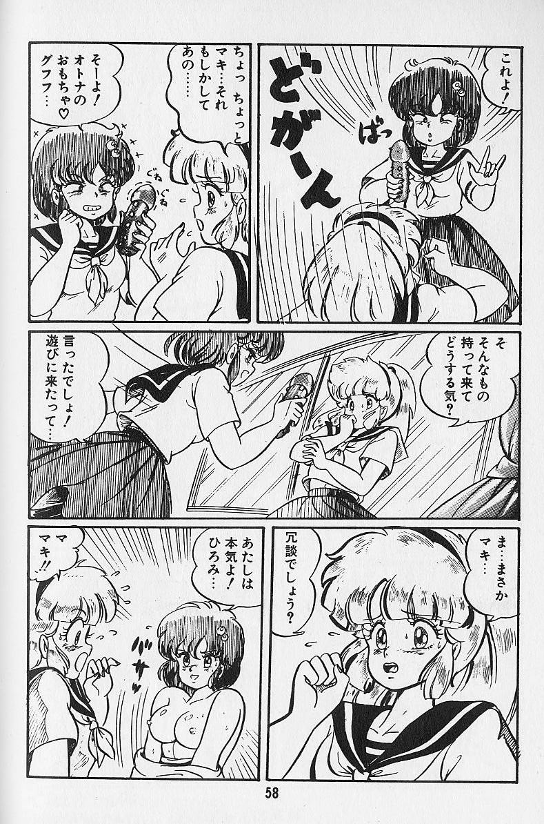 [わたなべわたる]夢・ドリーム