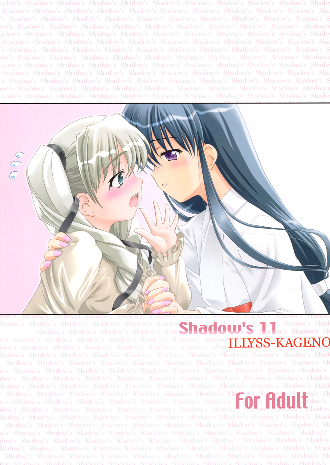 (C67) [Shadow's (影乃いりす)] Shadow's 11 (こころナビ)