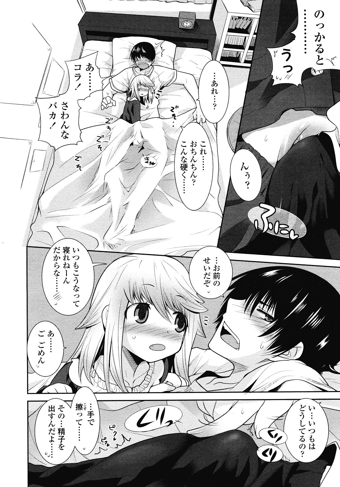 COMIC LO 2008年7月号 Vol.52