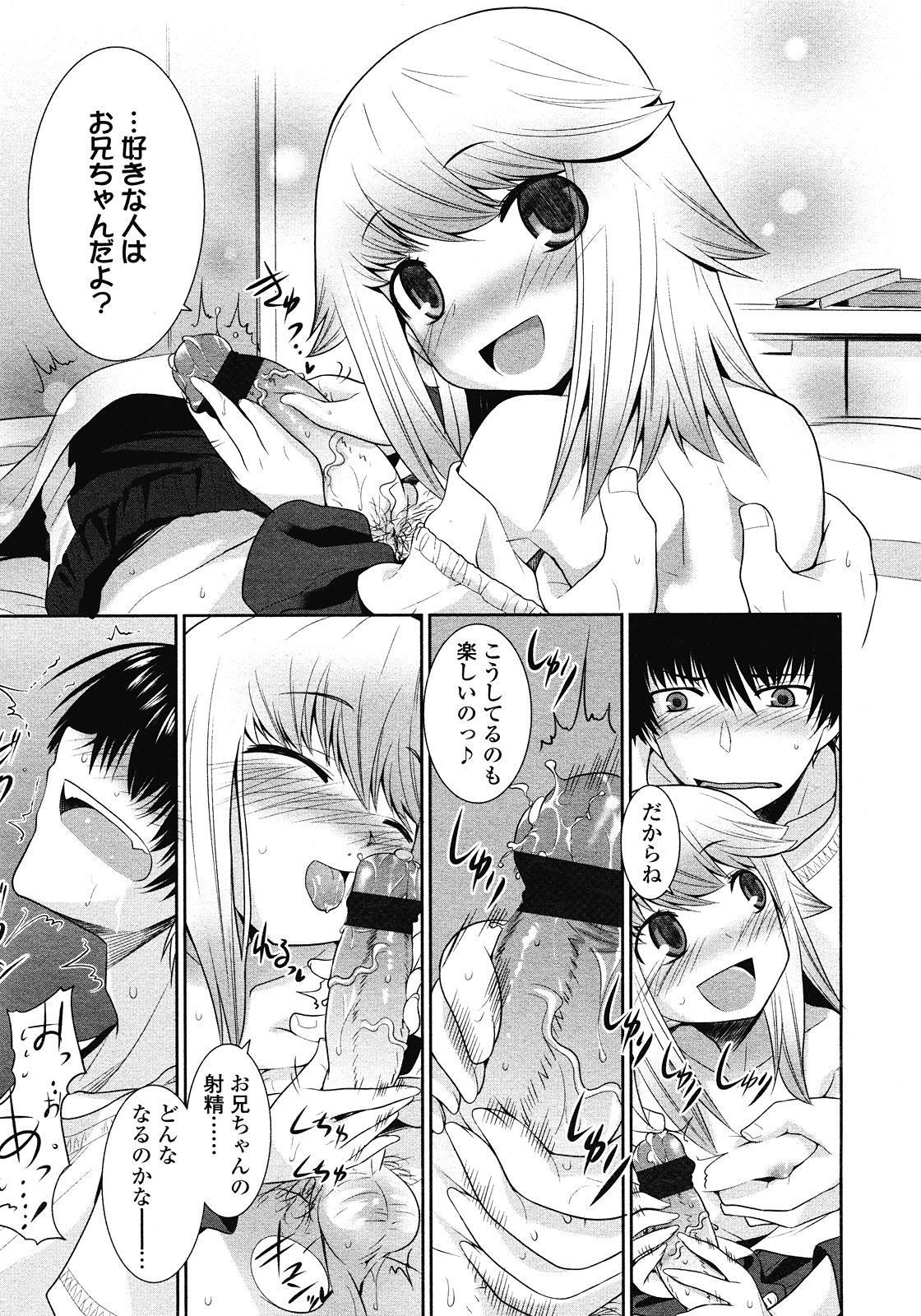 COMIC LO 2008年7月号 Vol.52