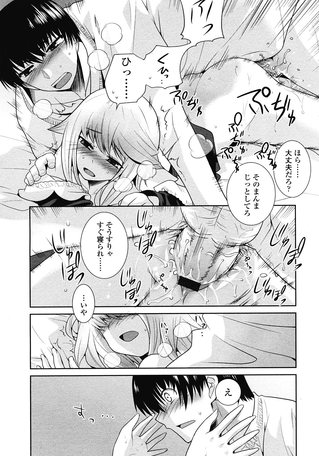 COMIC LO 2008年7月号 Vol.52