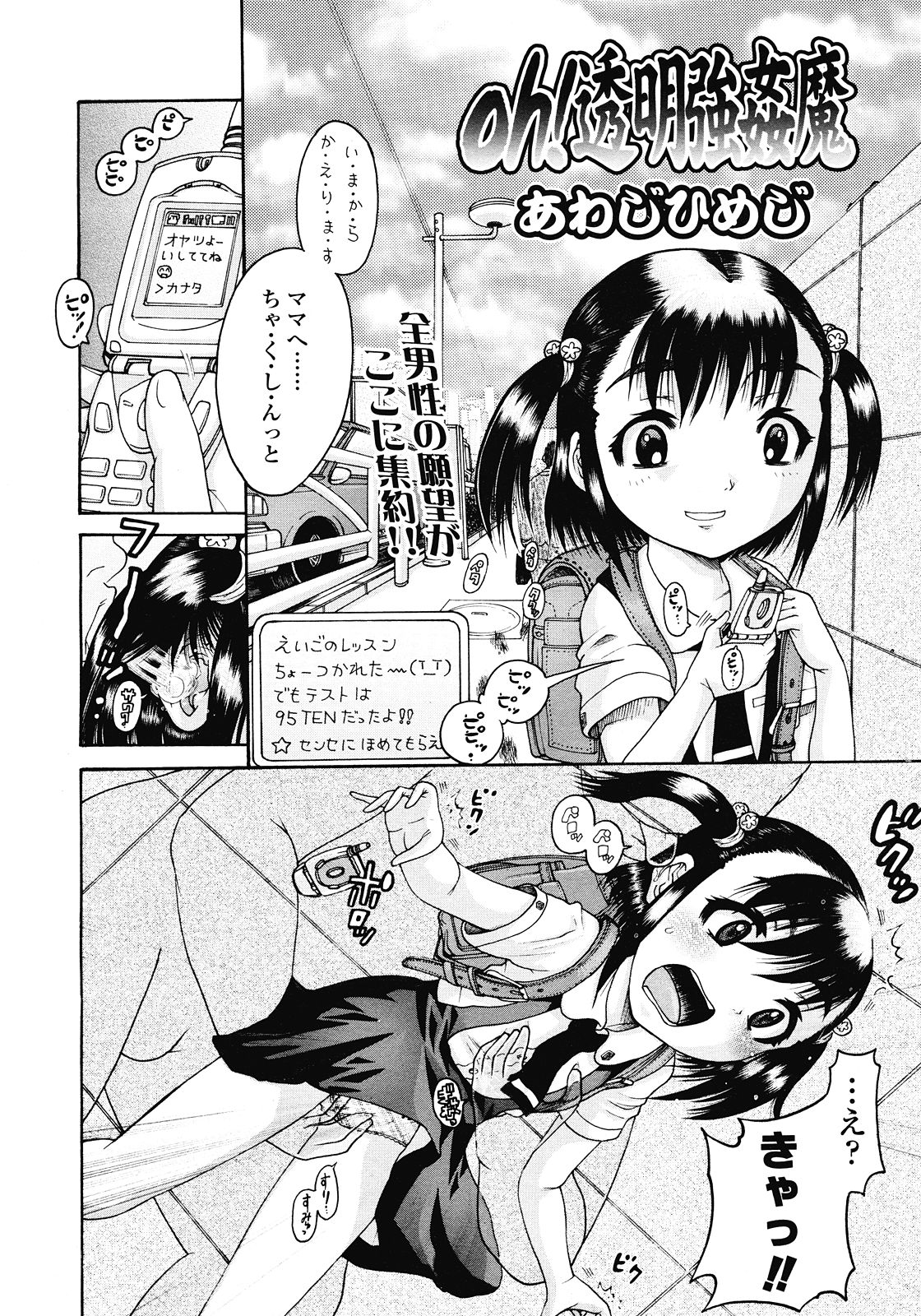 COMIC LO 2008年7月号 Vol.52