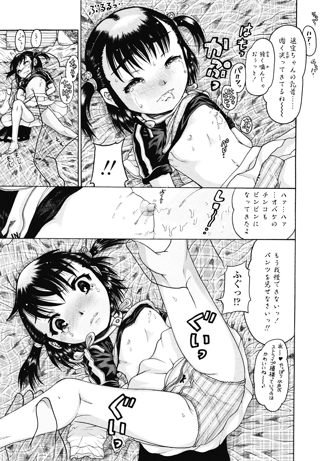 COMIC LO 2008年7月号 Vol.52