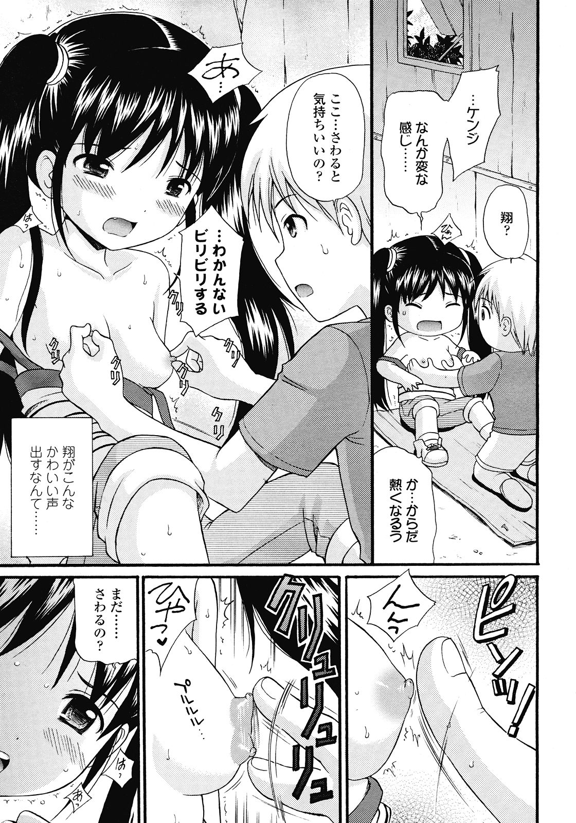 COMIC LO 2008年7月号 Vol.52